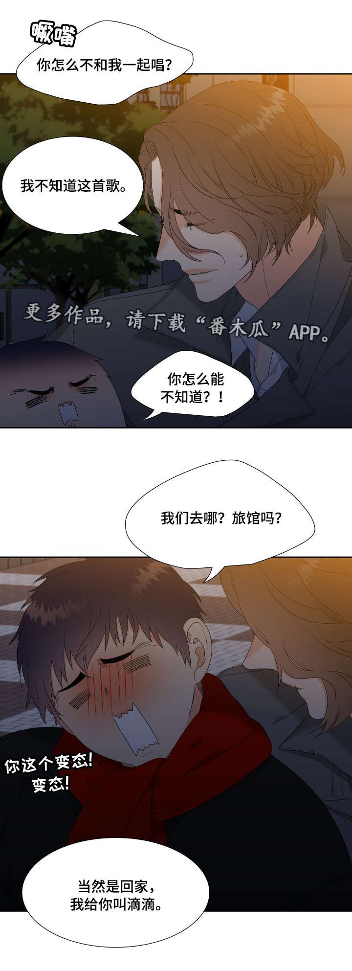 第18章：醉酒