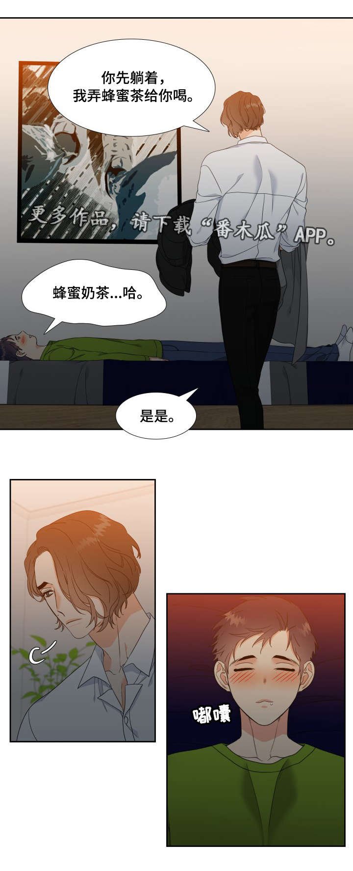 第19章：你别恨我