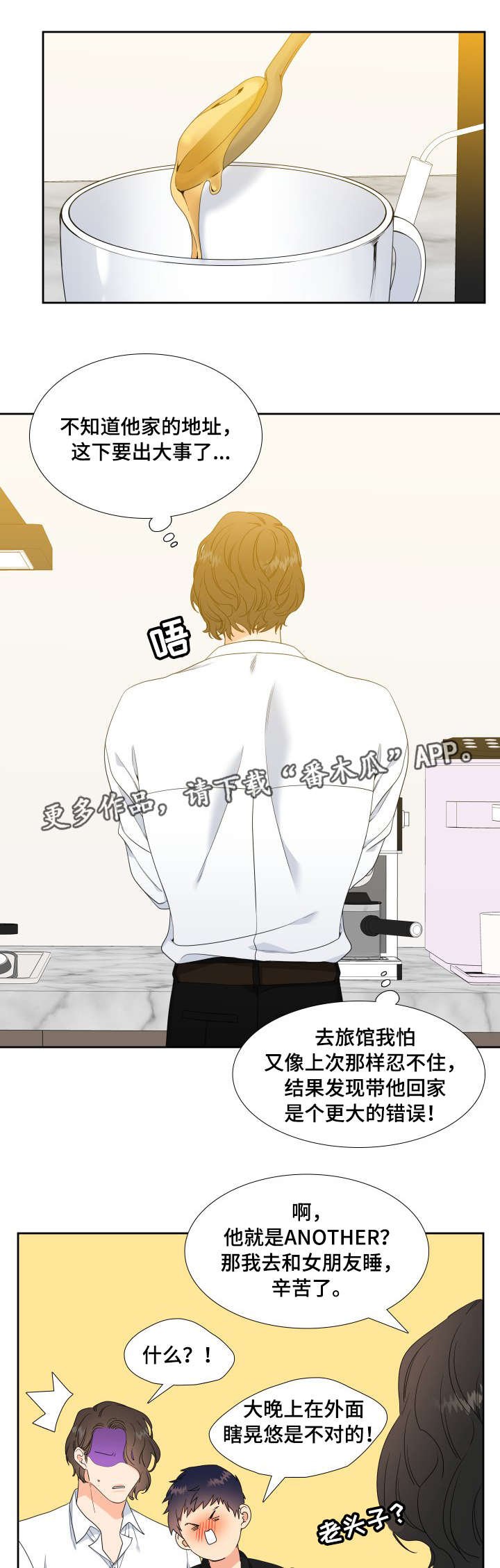 第19章：你别恨我