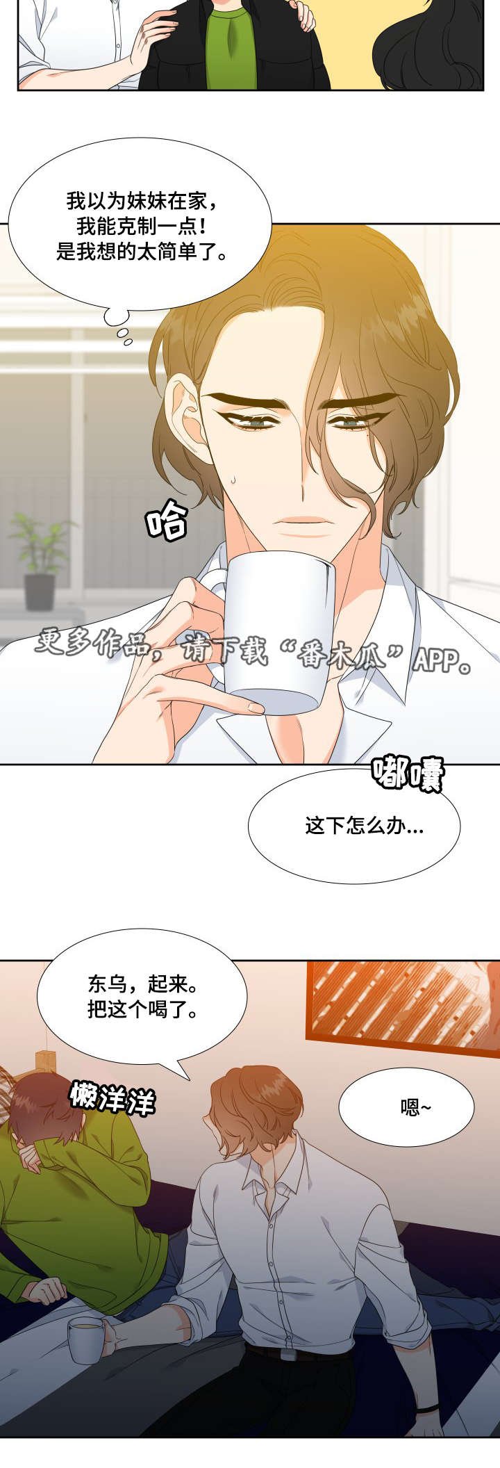 第19章：你别恨我