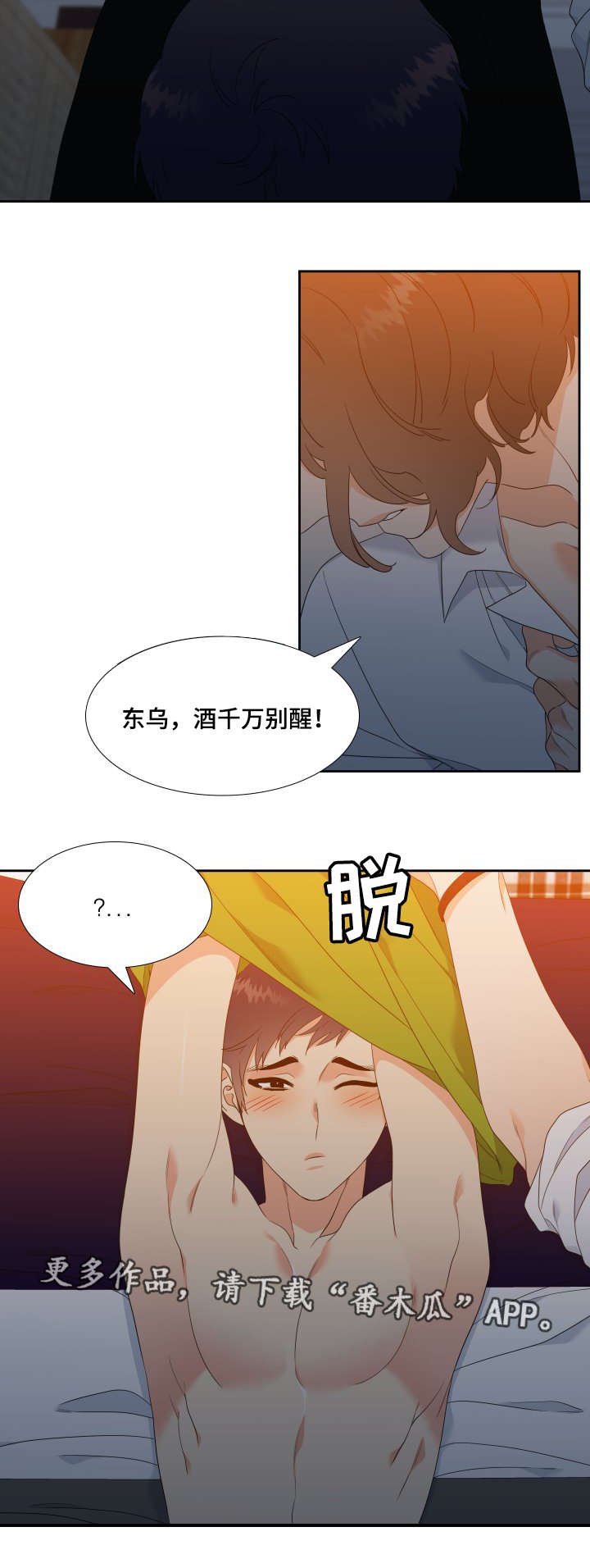 第19章：你别恨我