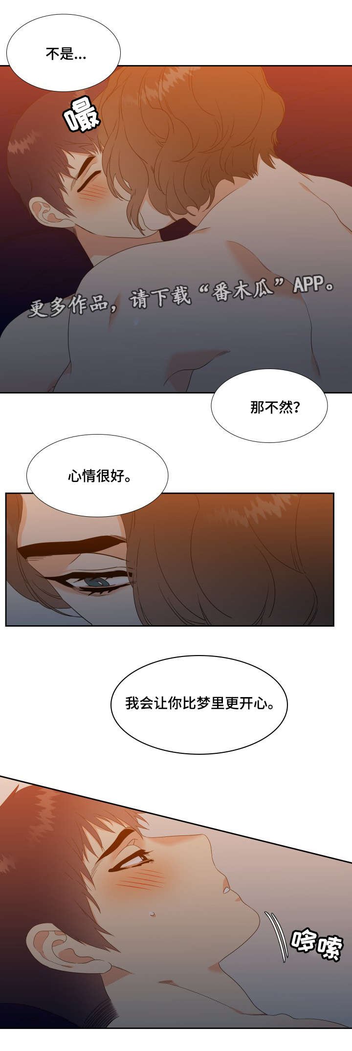 第19章：你别恨我
