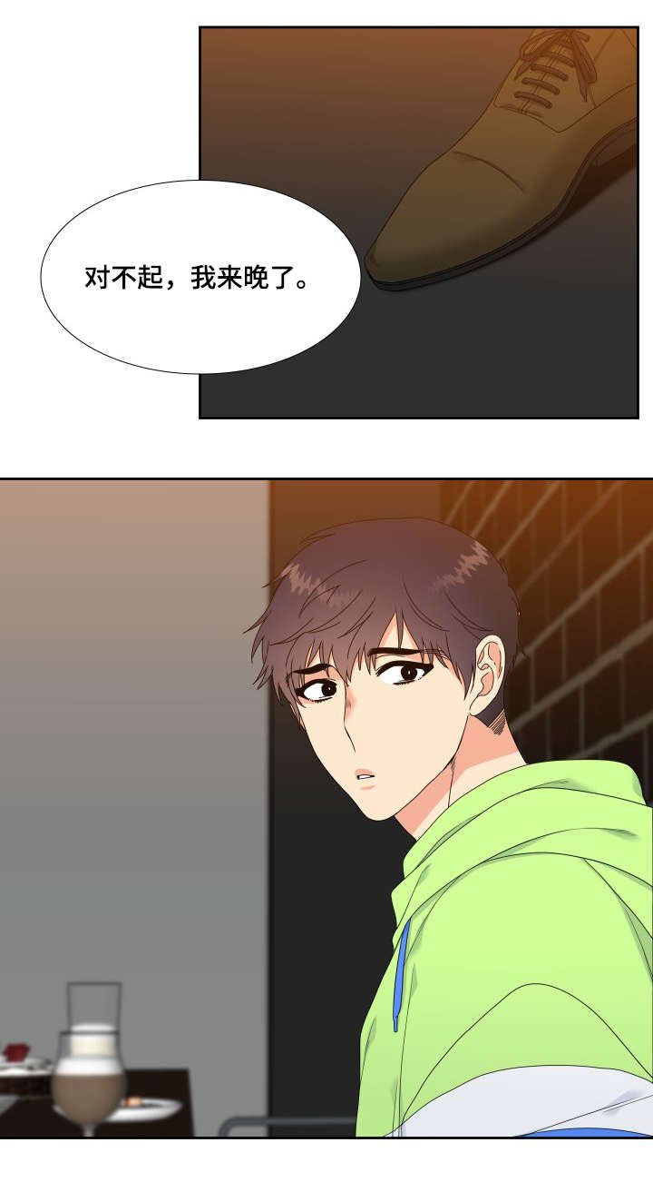 第2章：线下见面会