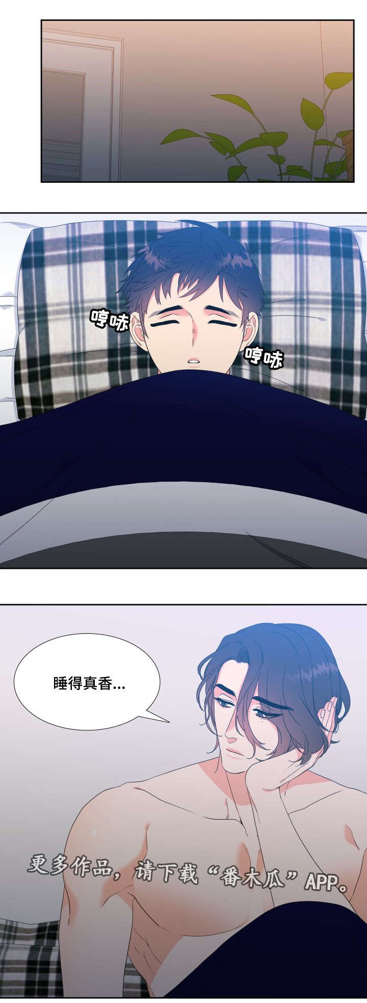 第20章：真是可爱