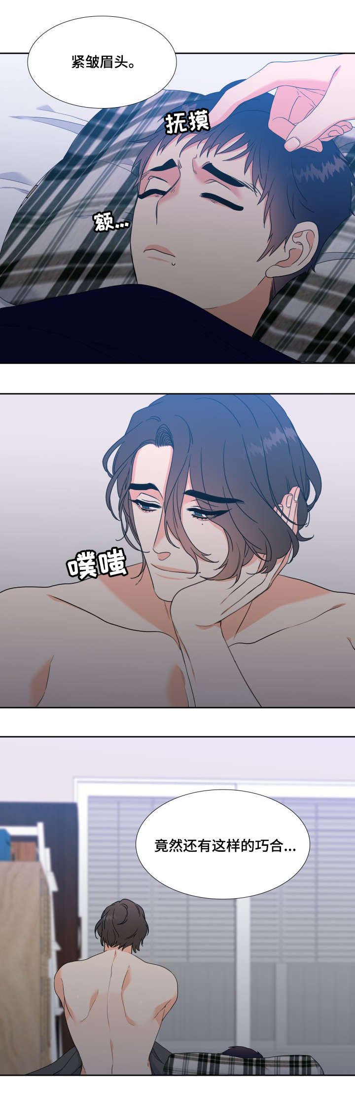 第20章：真是可爱