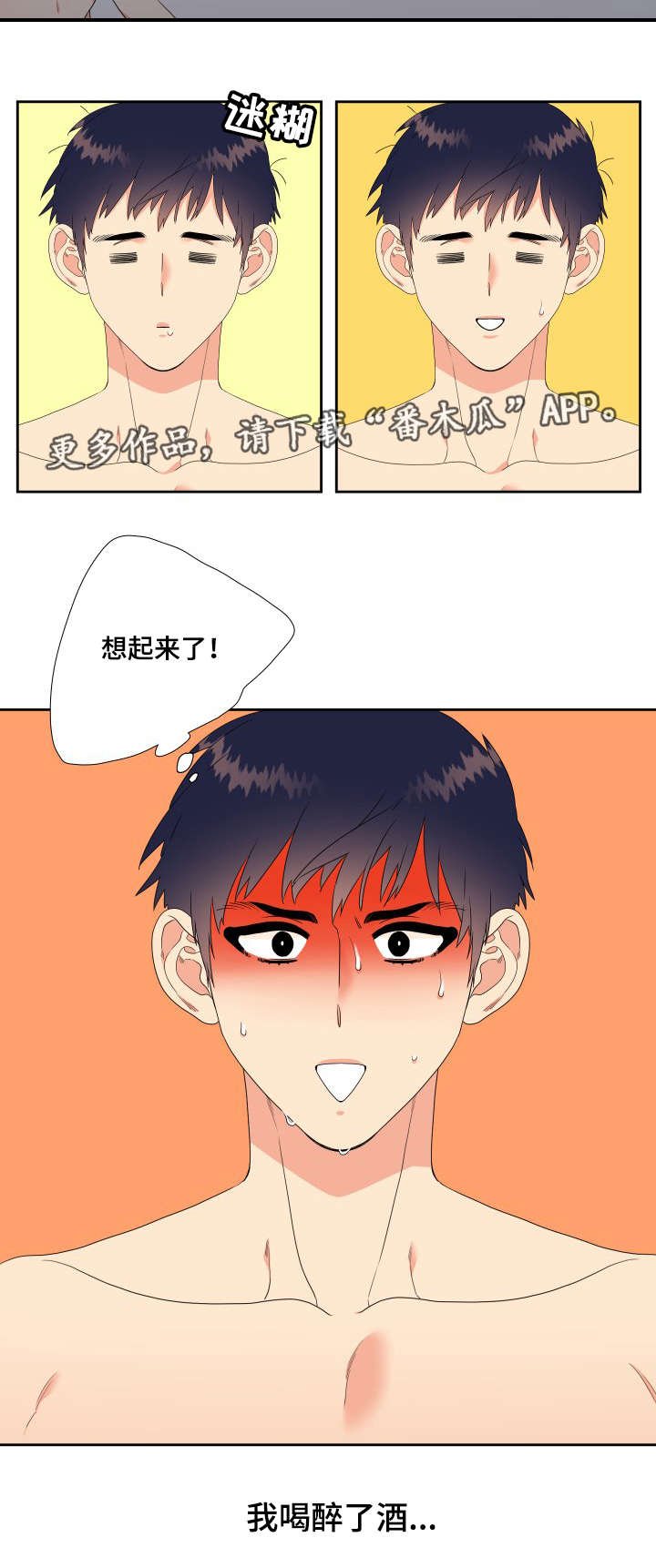 第20章：真是可爱