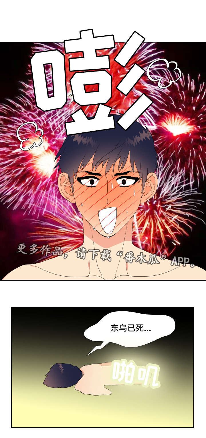 第20章：真是可爱