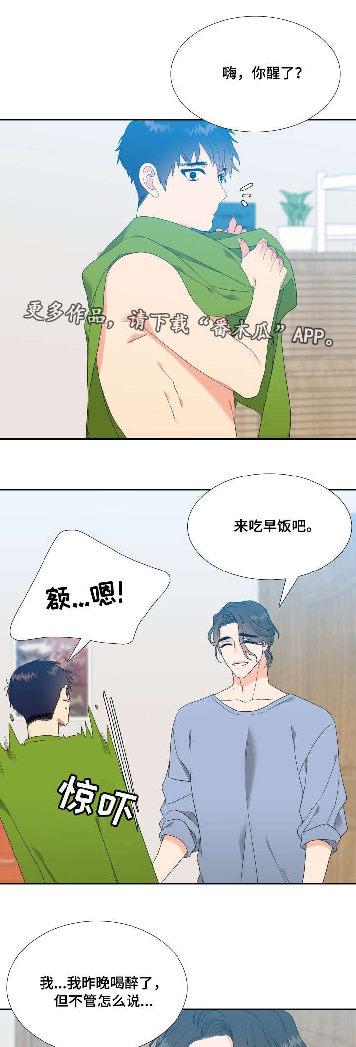 第21章：奇怪的感觉