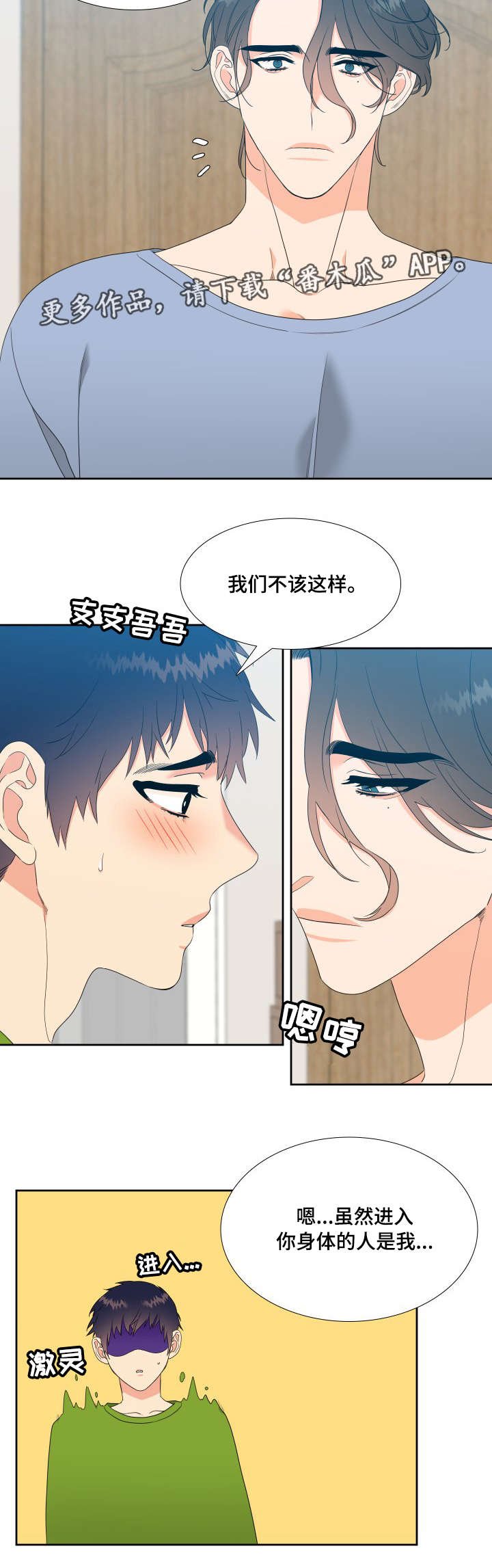第21章：奇怪的感觉