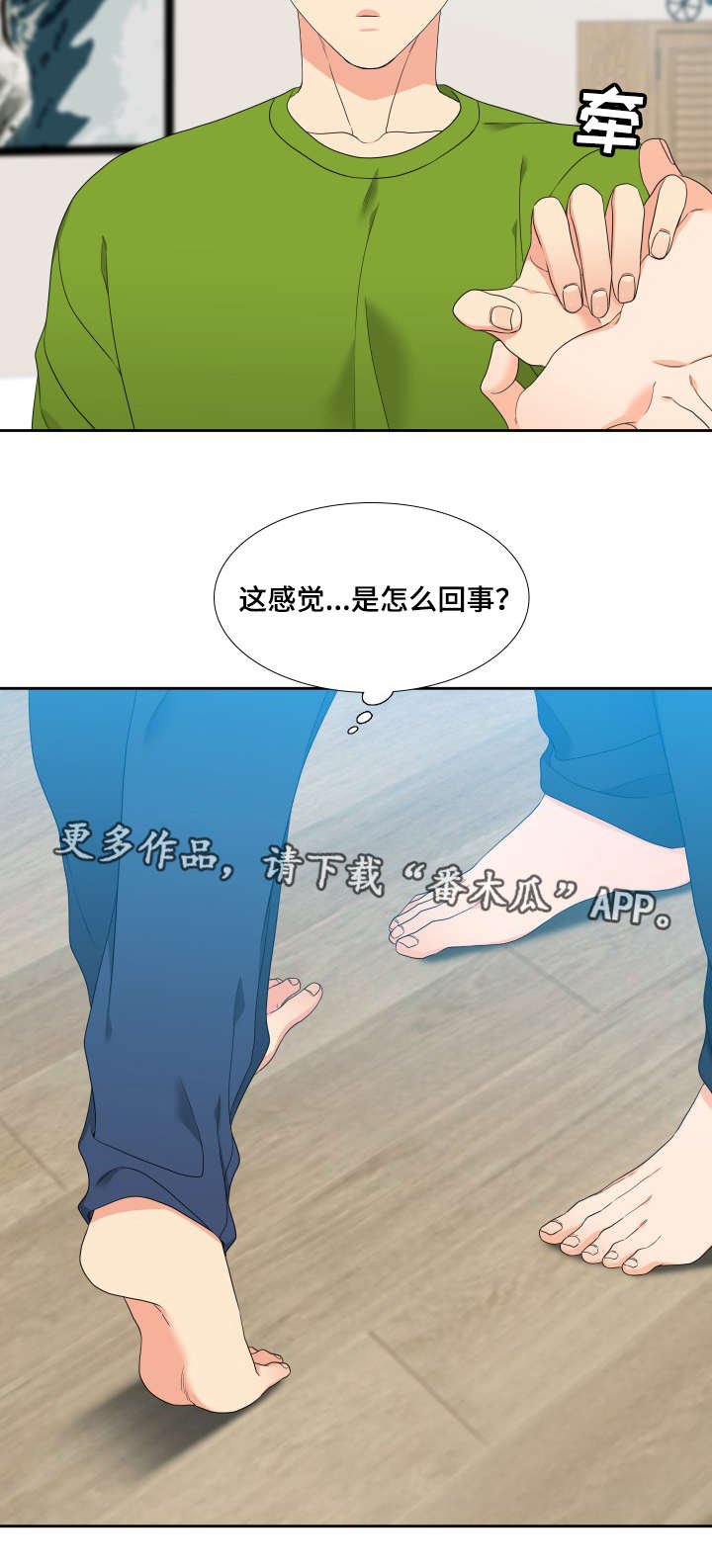 第21章：奇怪的感觉