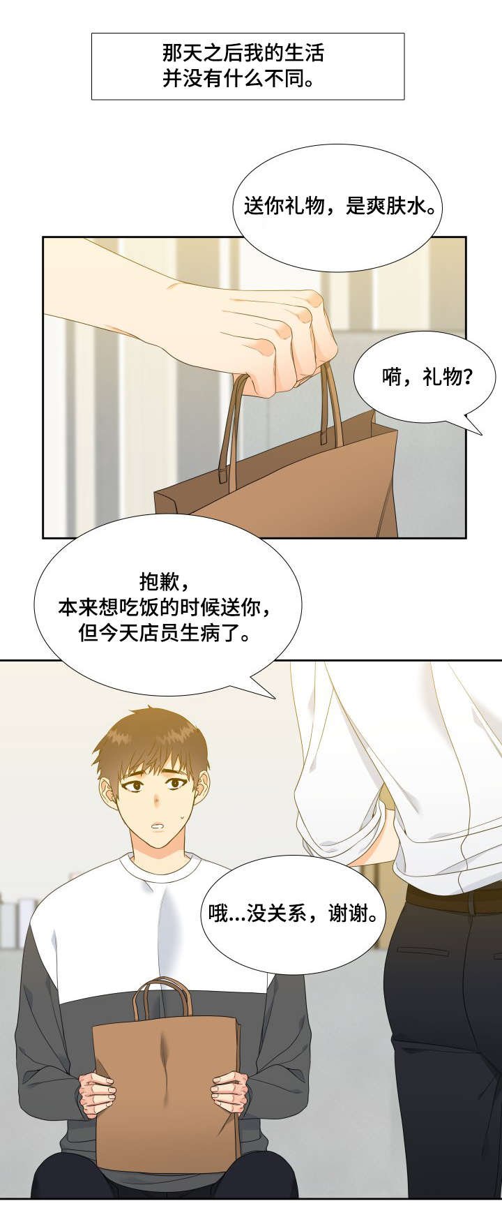 第22章：若无其事