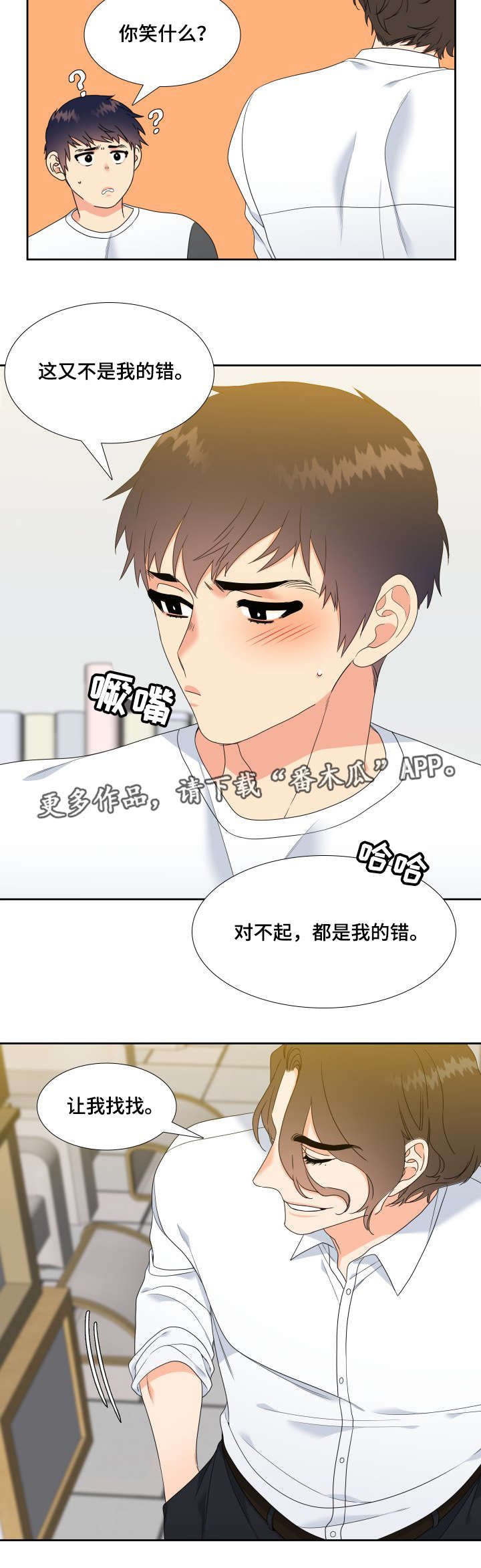 第22章：若无其事