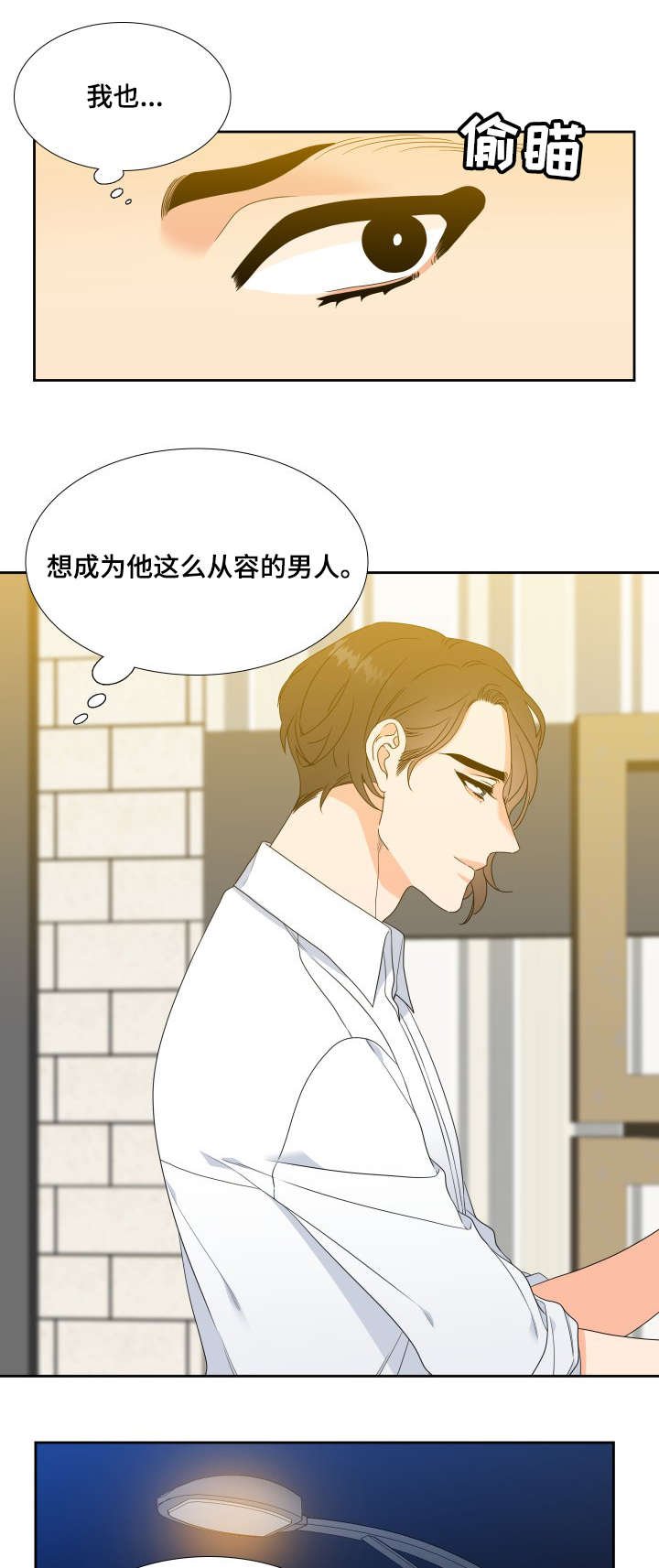 第22章：若无其事