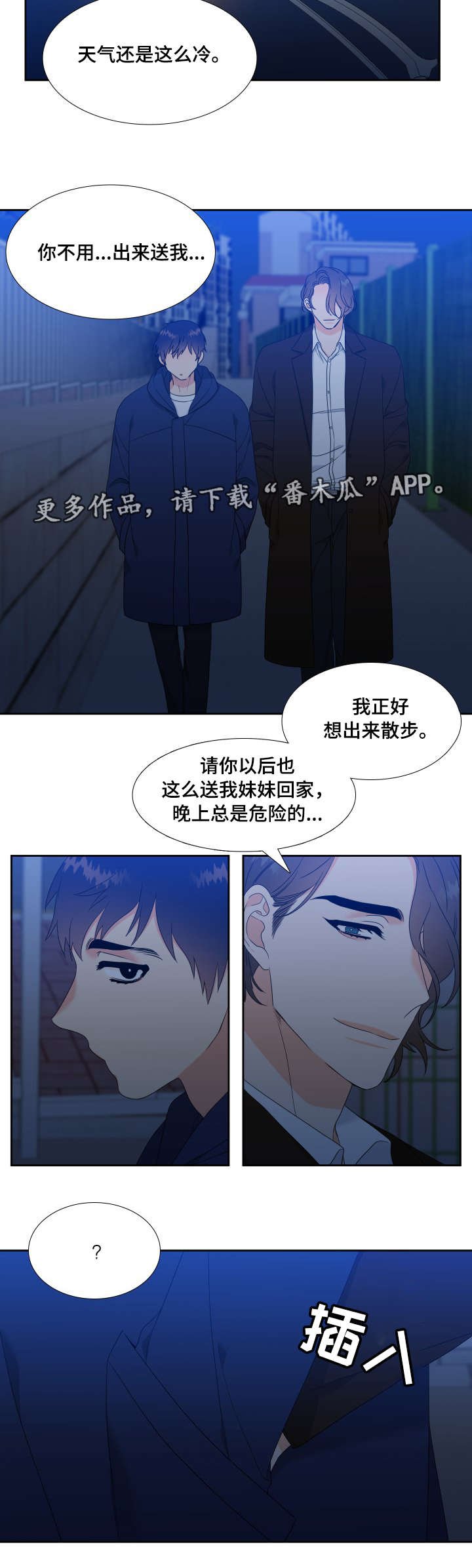第22章：若无其事