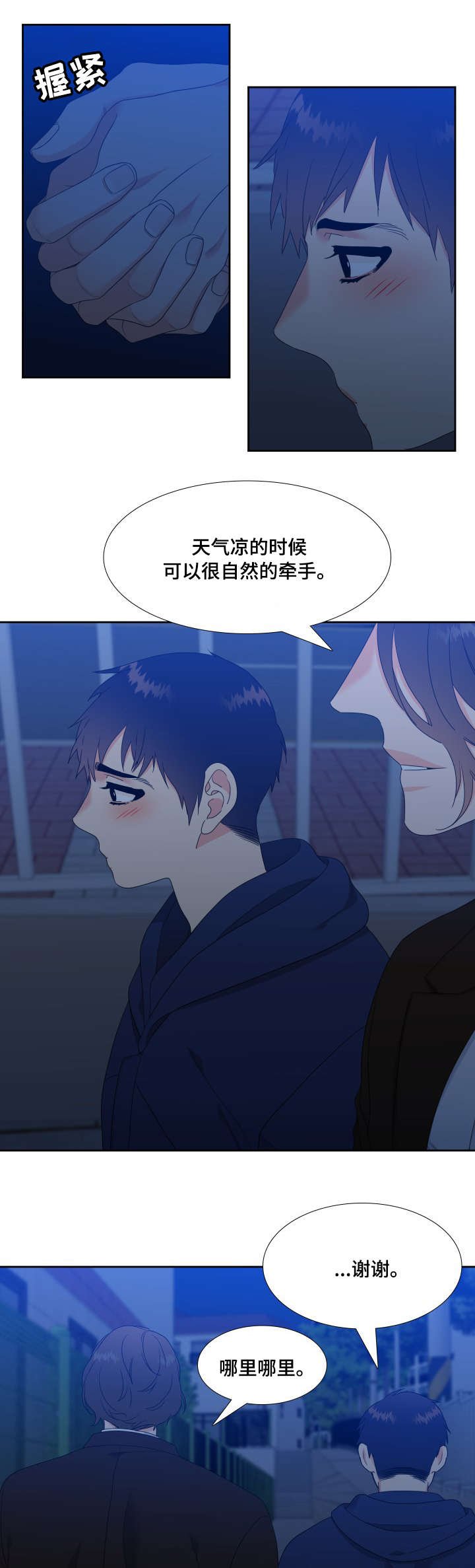 第22章：若无其事