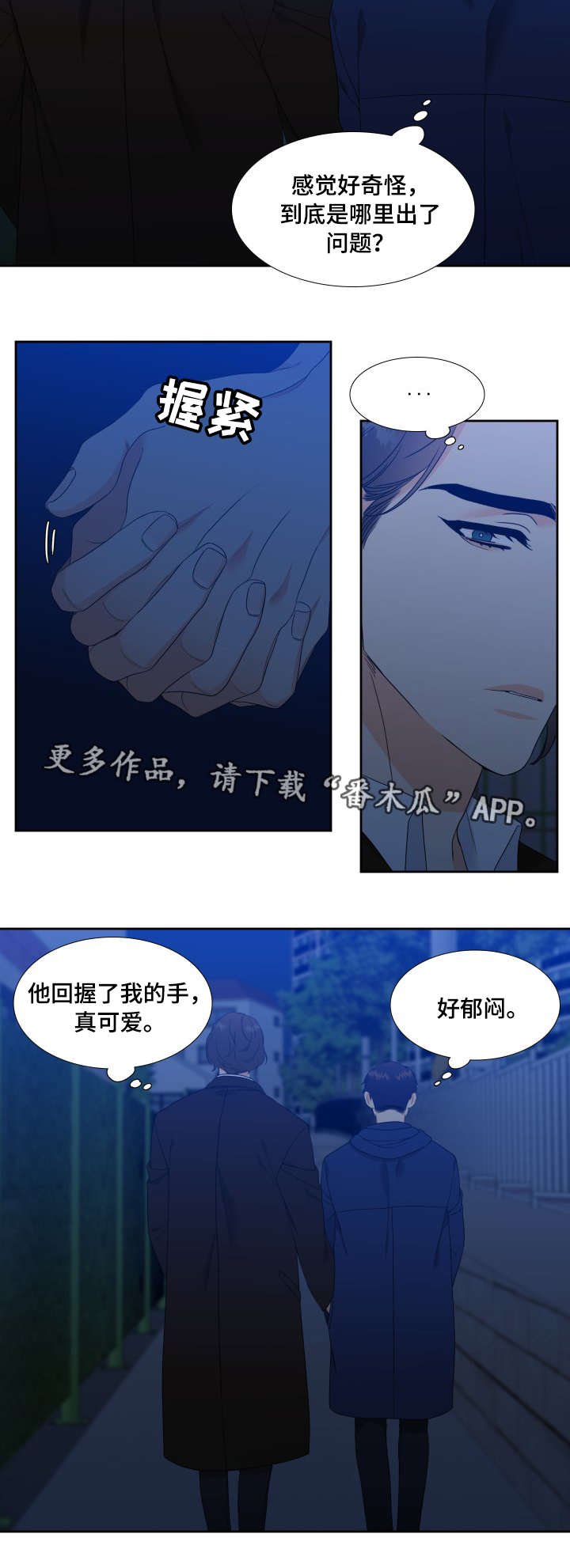 第22章：若无其事