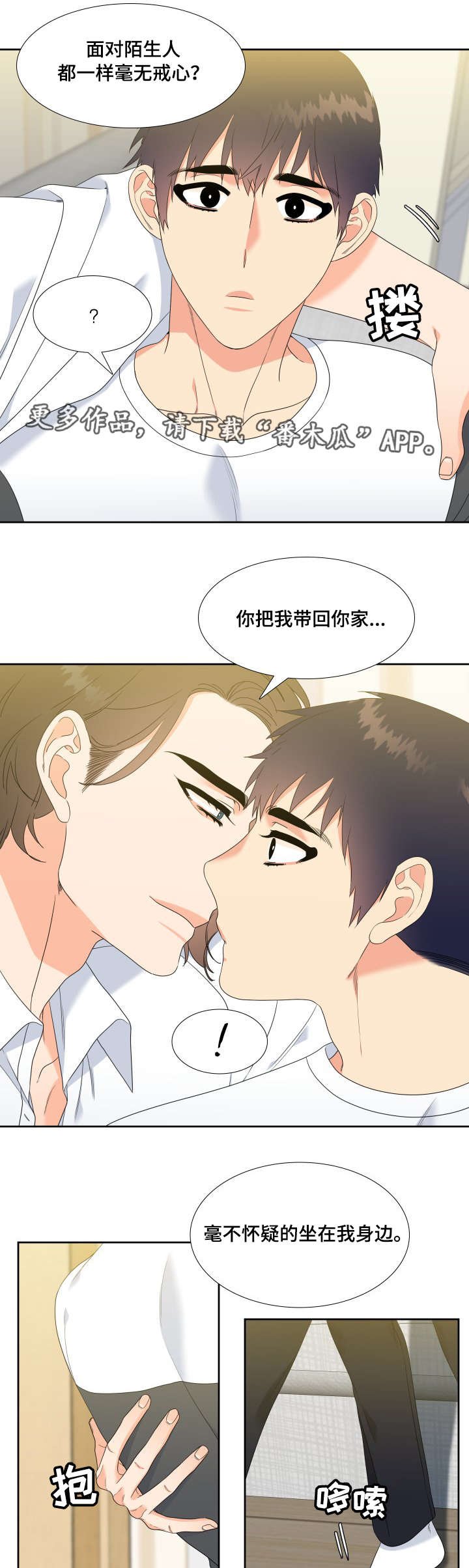第24章：开动