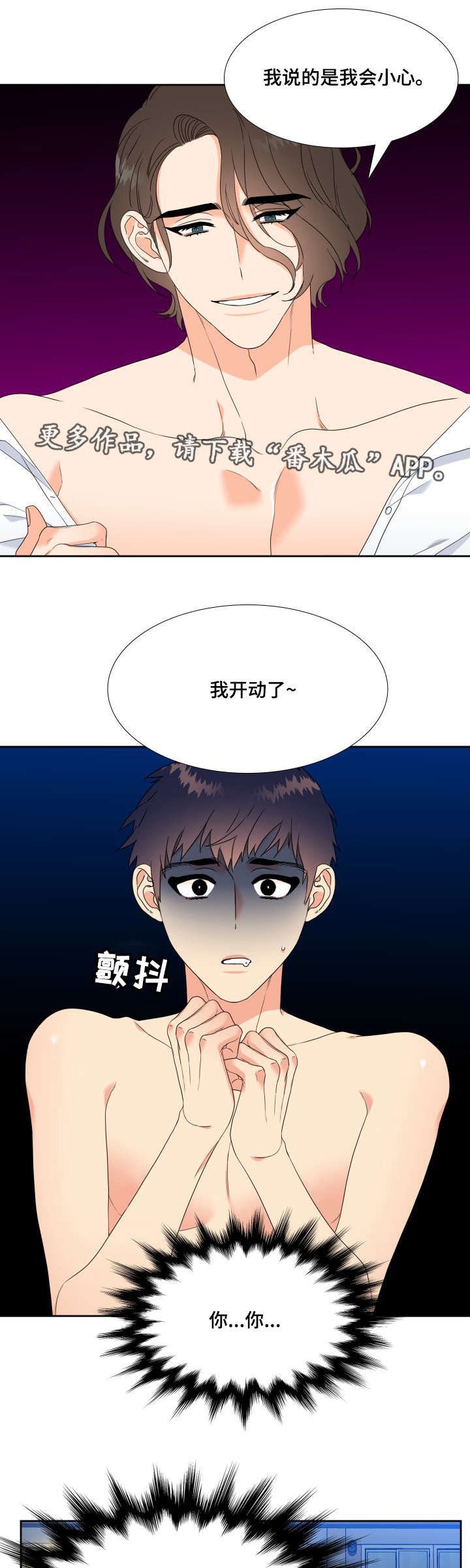 第24章：开动