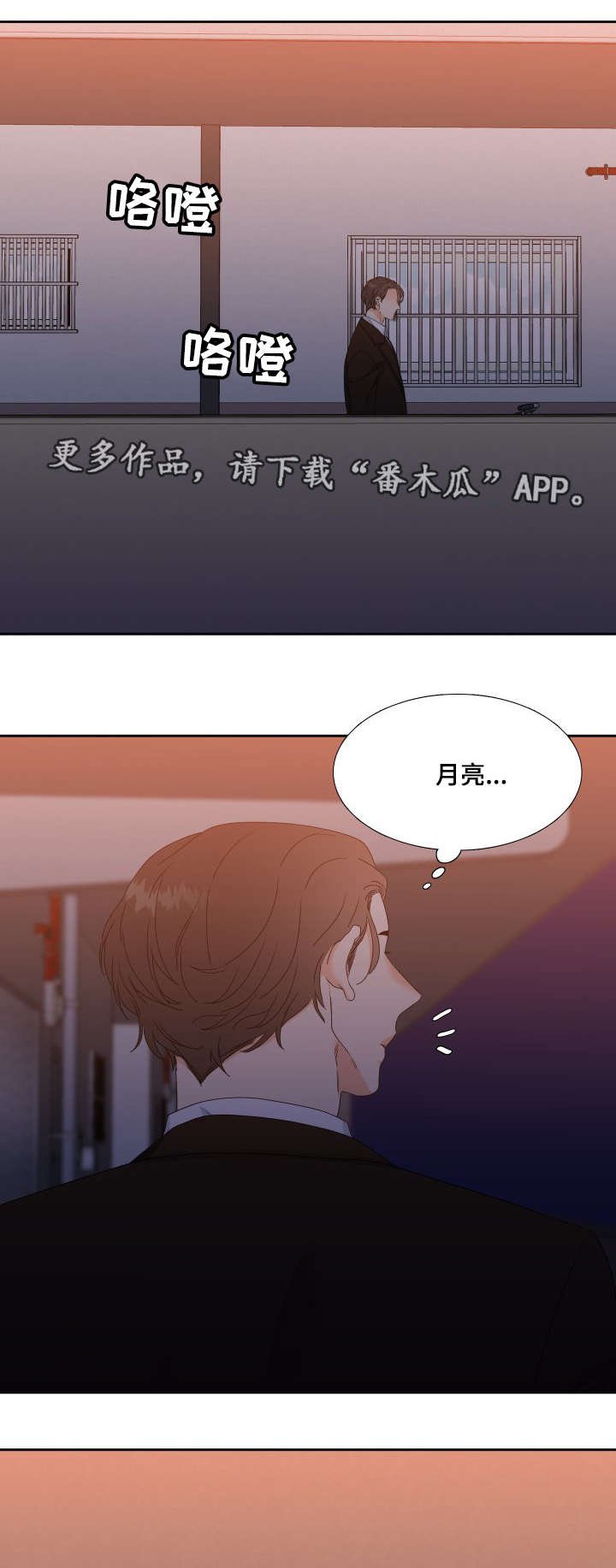 第24章：开动