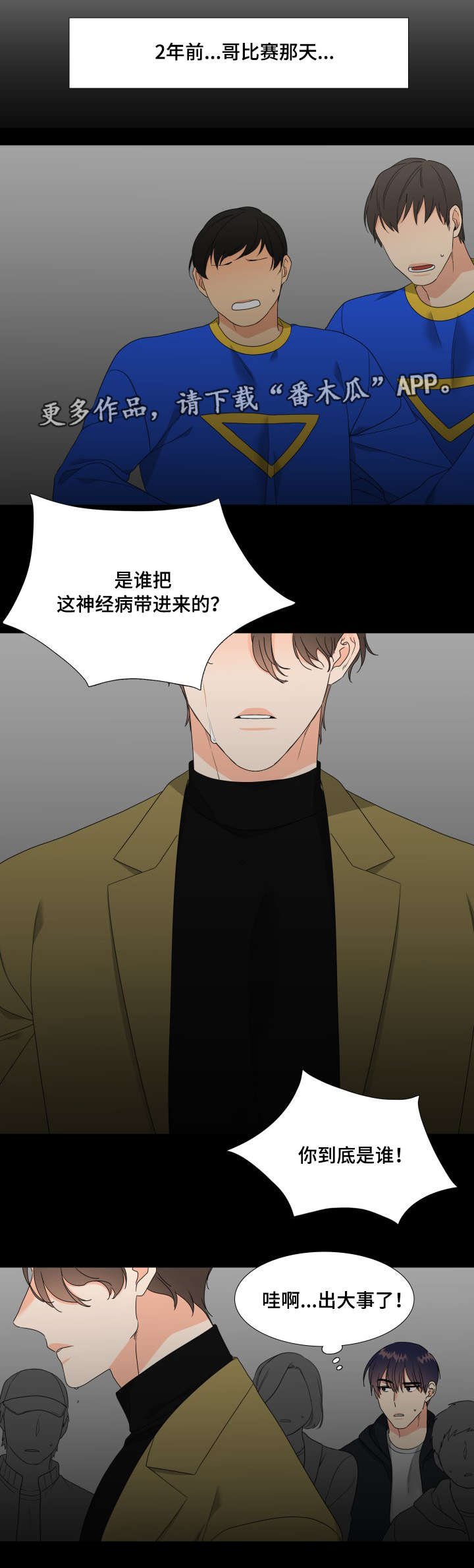 第25章：我想结束