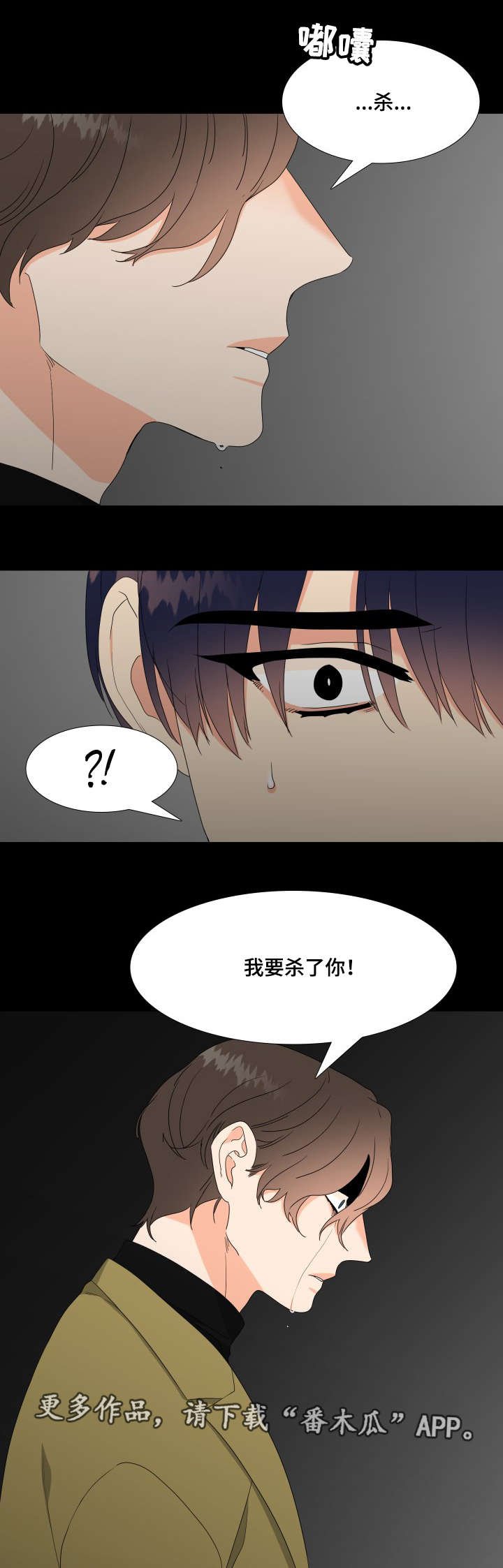第25章：我想结束