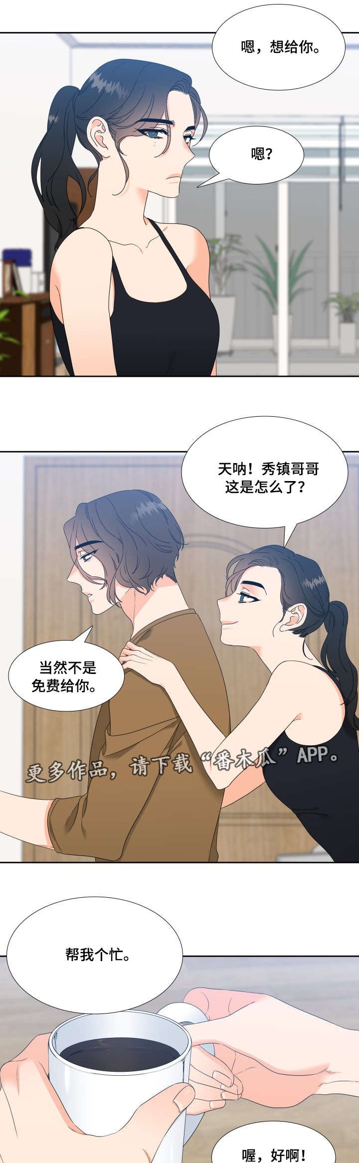 第25章：我想结束