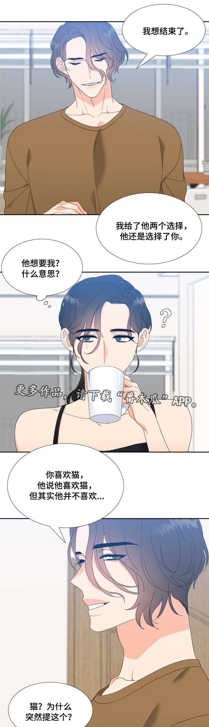 第25章：我想结束