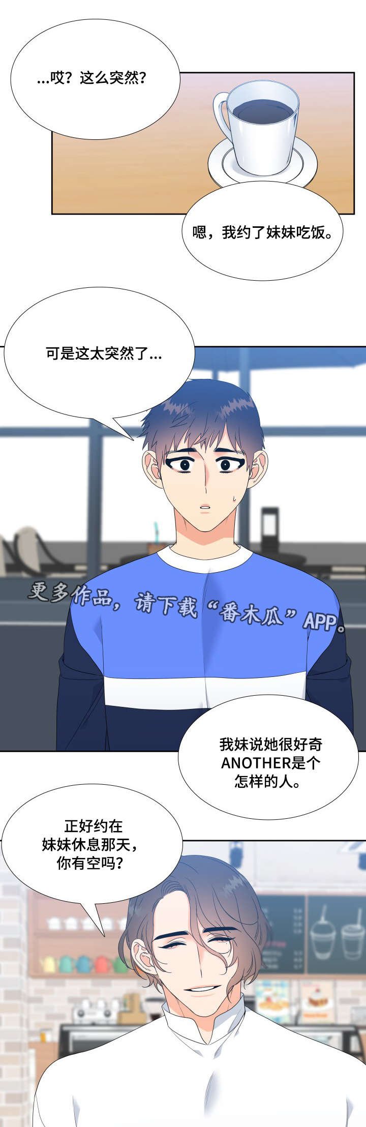 第26章：见面