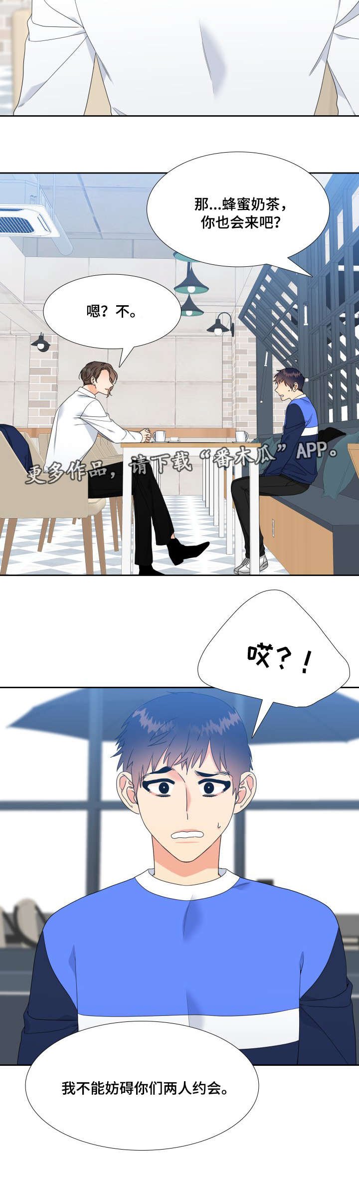 第26章：见面