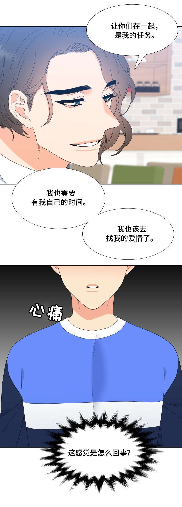 第26章：见面