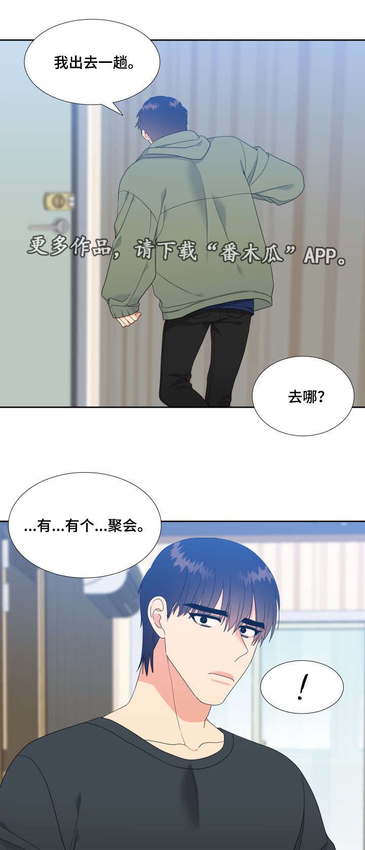 第26章：见面