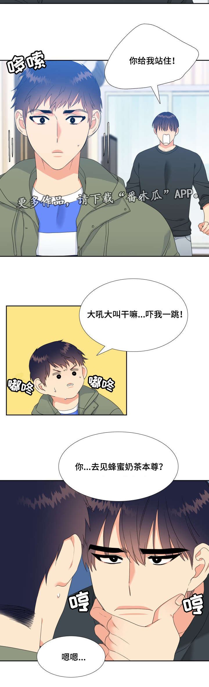 第26章：见面