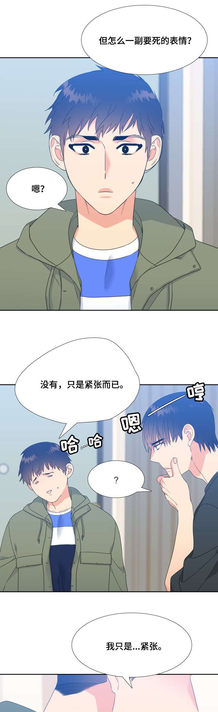 第26章：见面