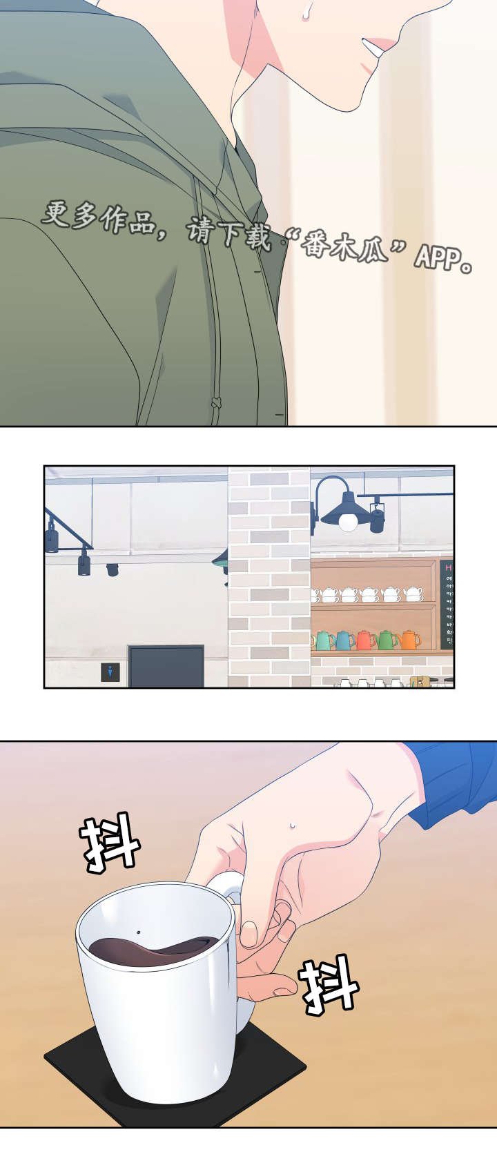 第26章：见面