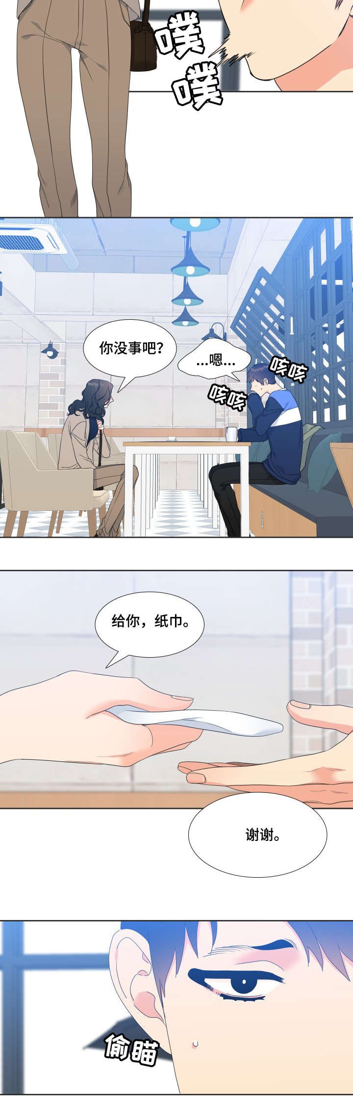 第26章：见面