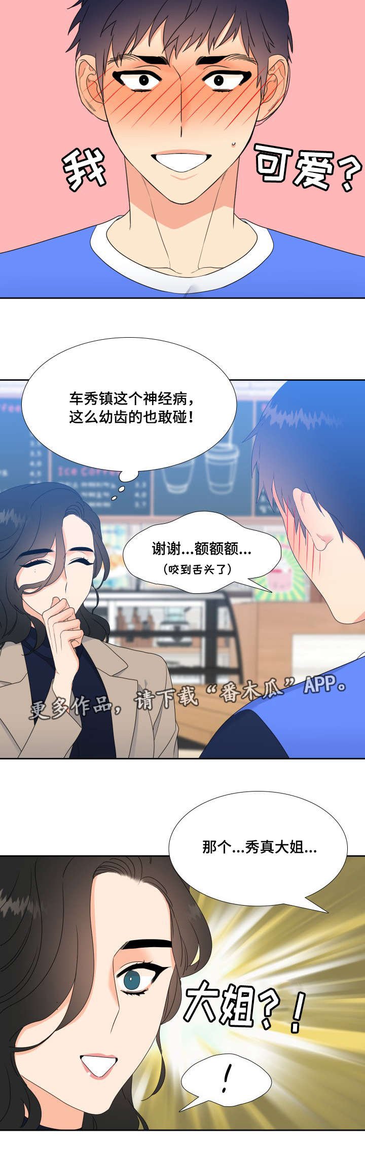 第27章：本人
