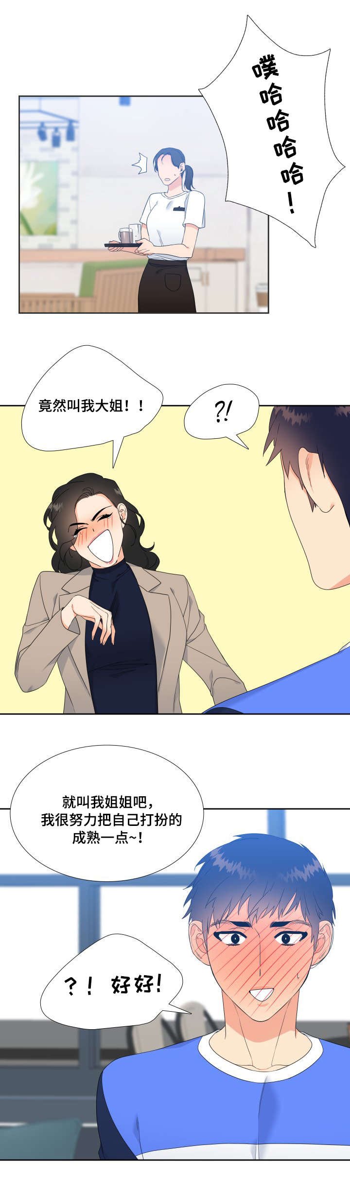 第27章：本人