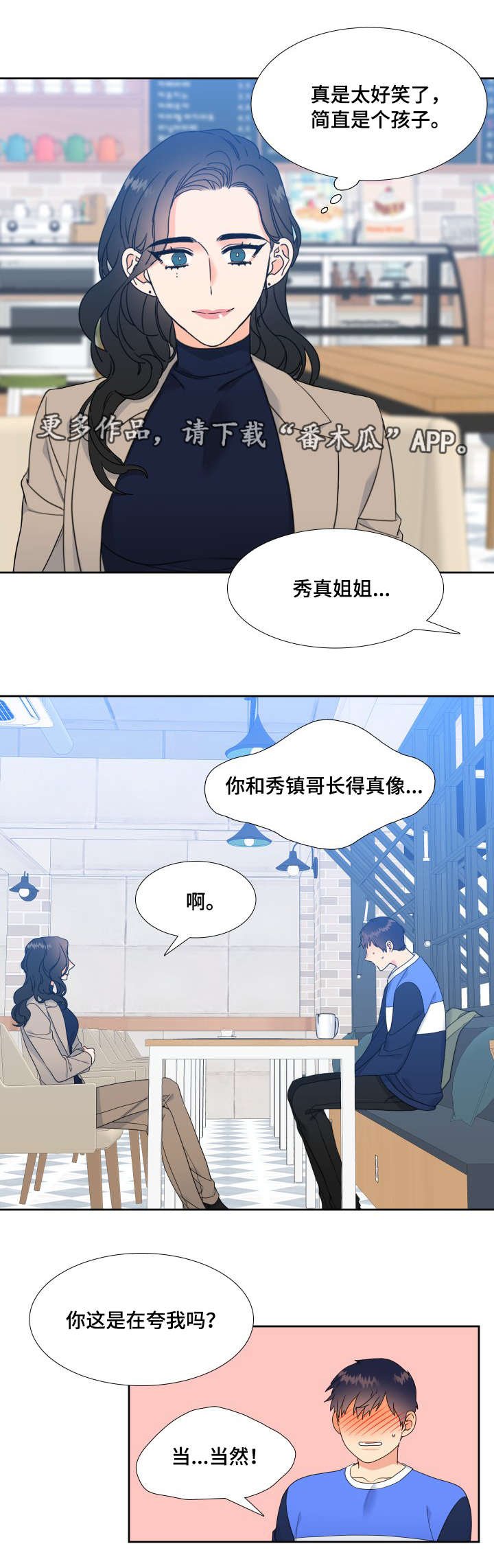 第27章：本人