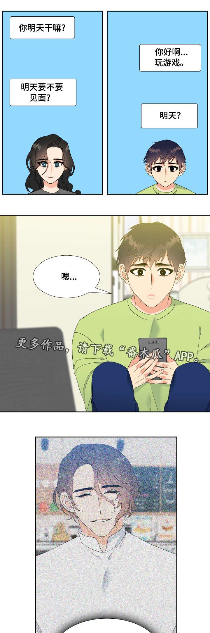 第28章：爱人