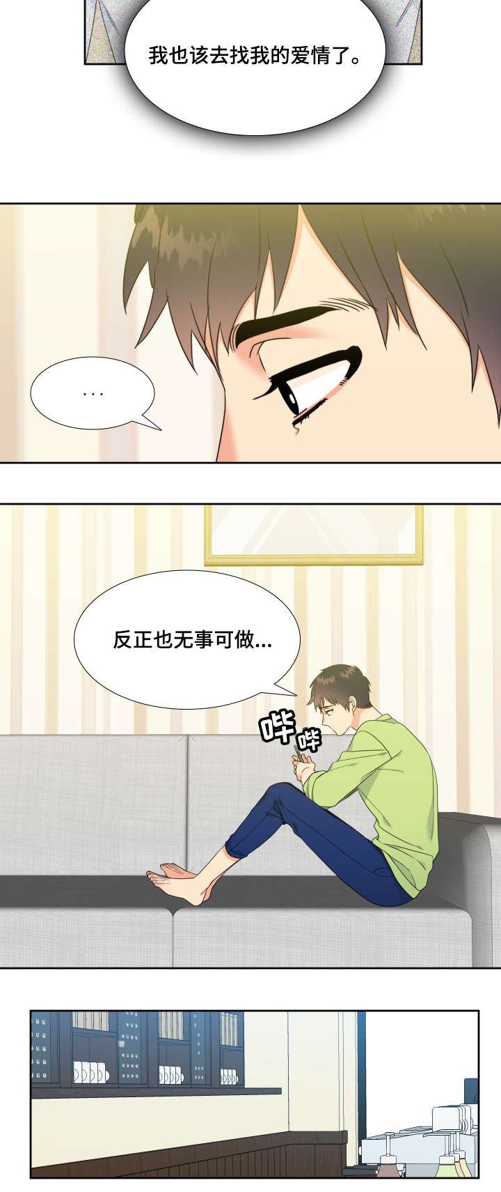 第28章：爱人