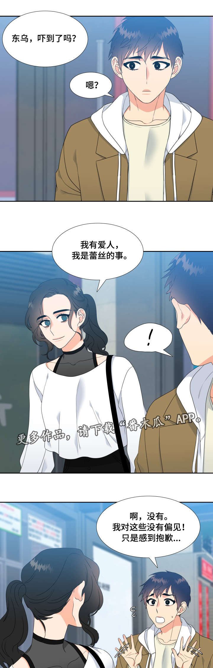 第29章：你要负责