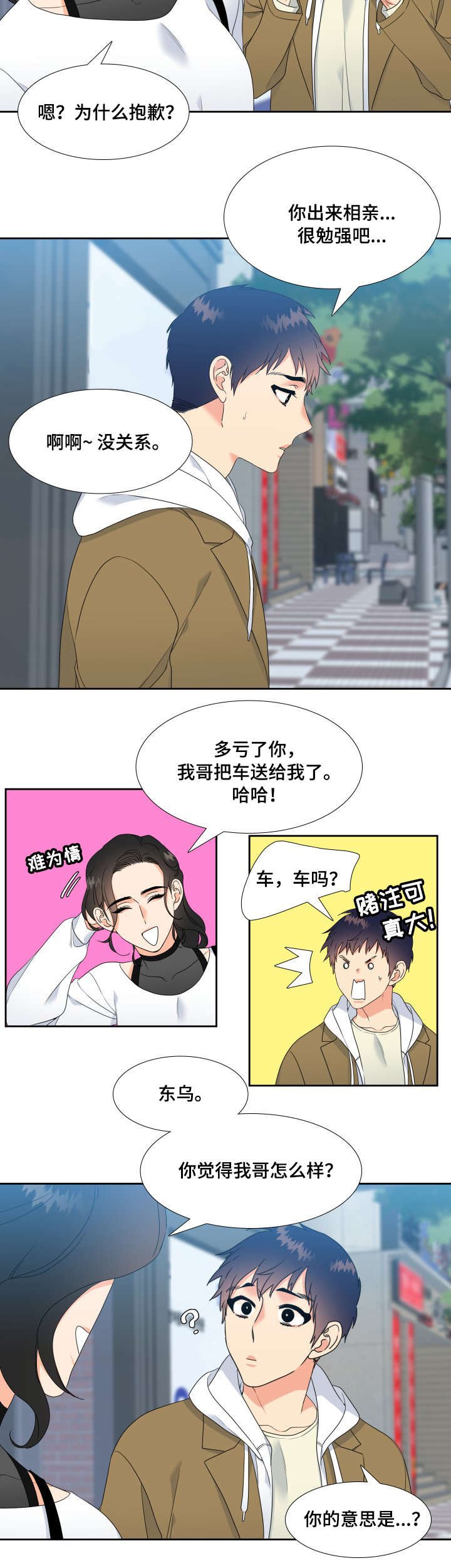 第29章：你要负责