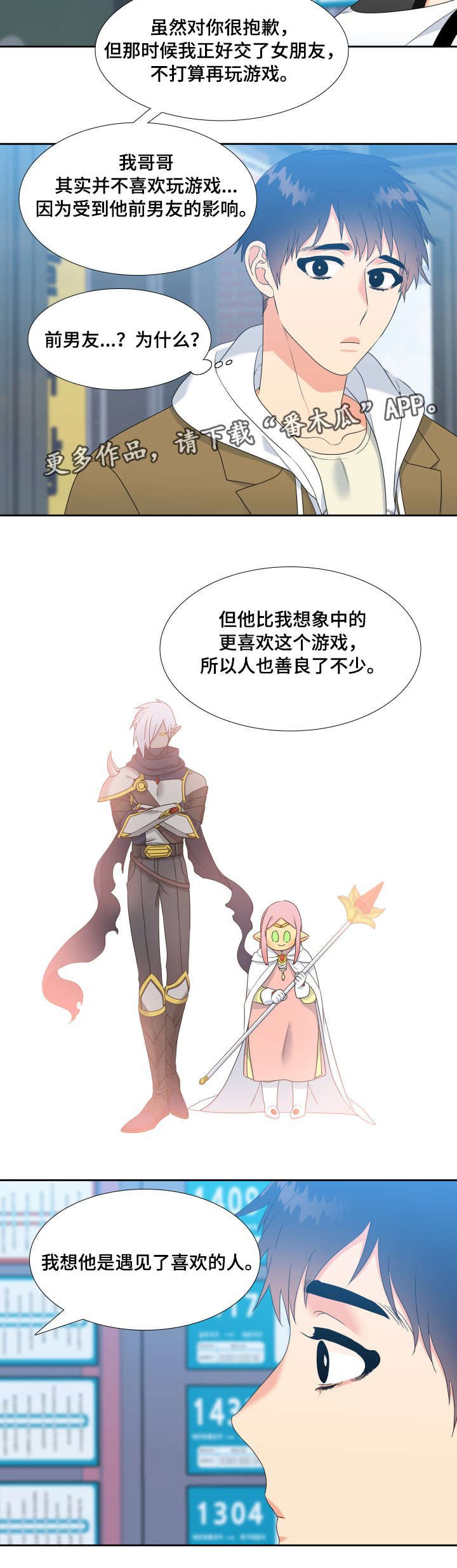第29章：你要负责