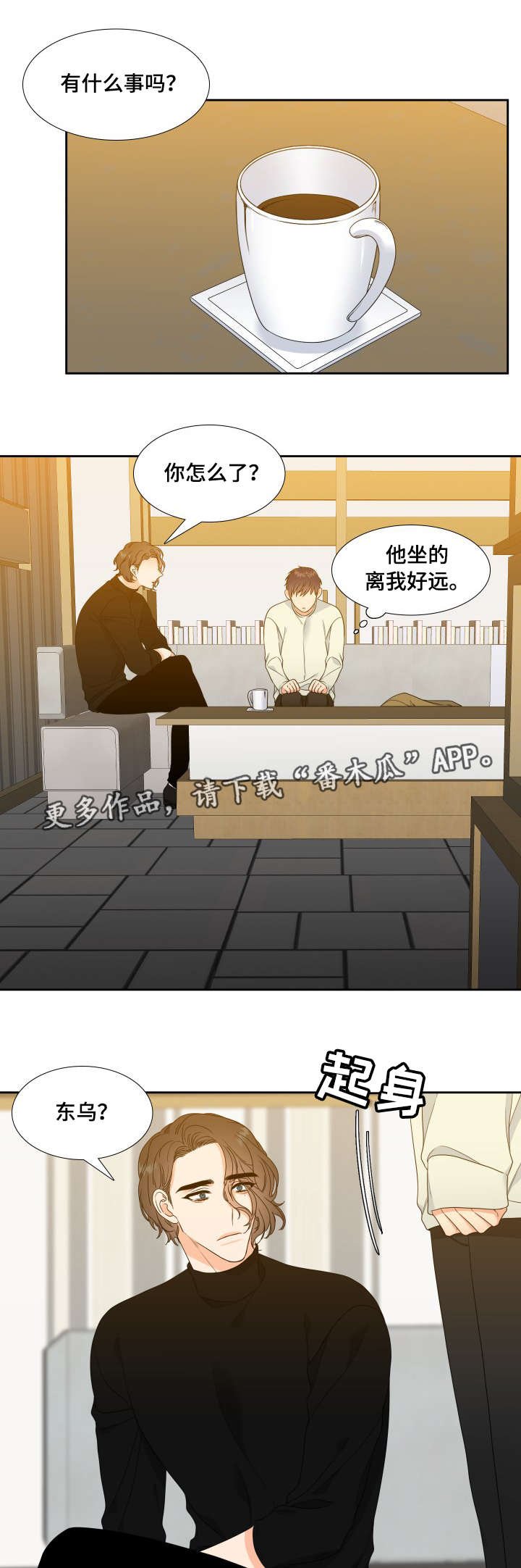 第29章：你要负责
