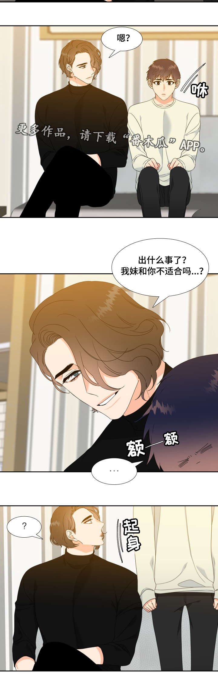 第29章：你要负责