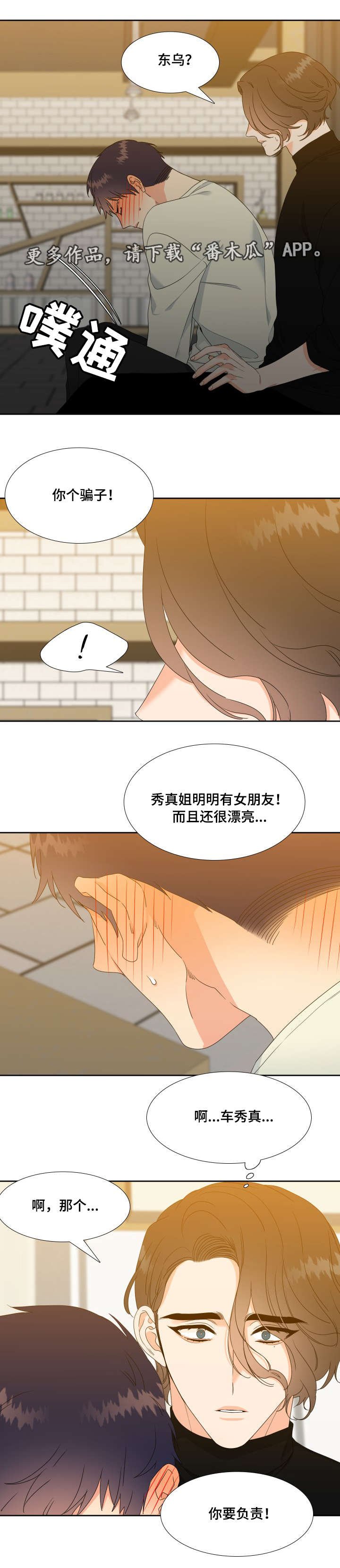第29章：你要负责