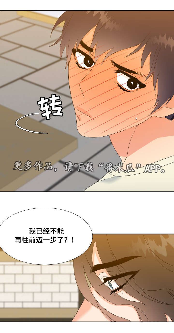 第29章：你要负责