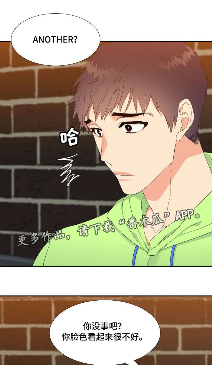 第3章：醉的不轻
