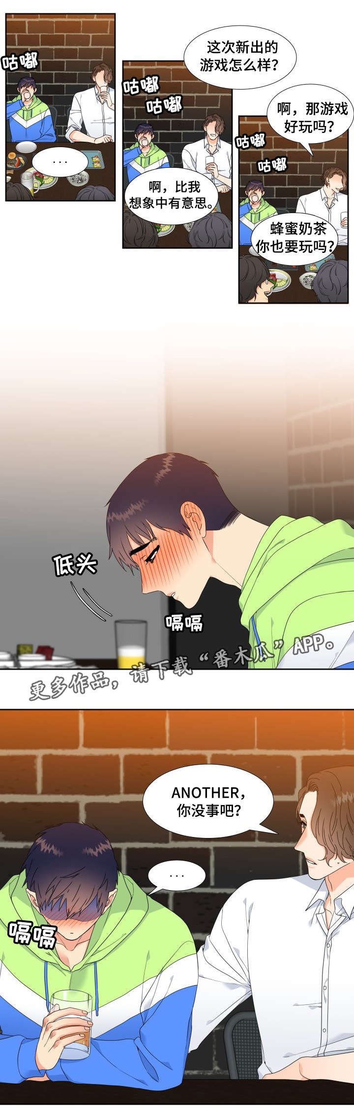 第3章：醉的不轻
