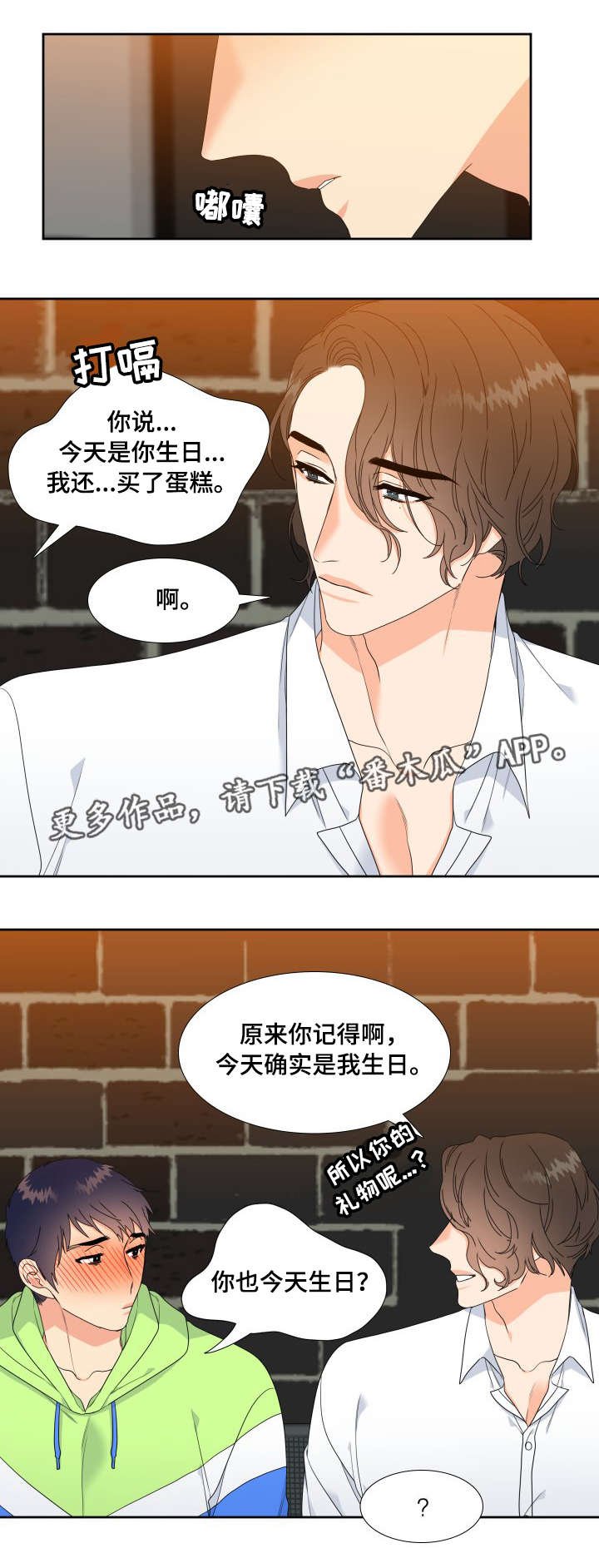 第3章：醉的不轻